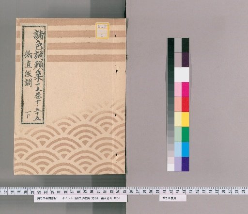 Collection of Various Color Tones, Vol. 32, Vol. 15, Part 2