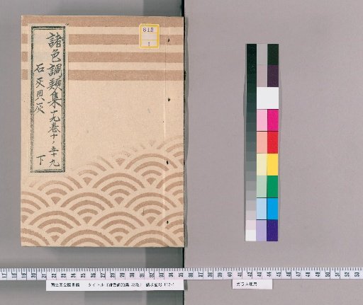 Collection of Various Color Tones, Vol. 32, Vol. 19, Part 2