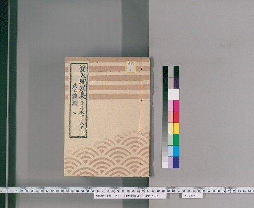 Collection of Various Color Tones, Vol. 32, Vol. 23