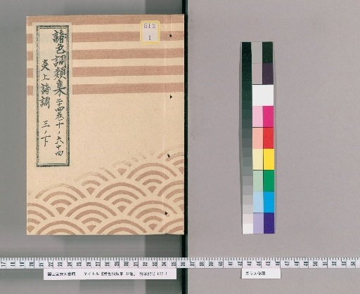 Collection of Various Color Tones, Vol. 32, Vol. 24, Part 2