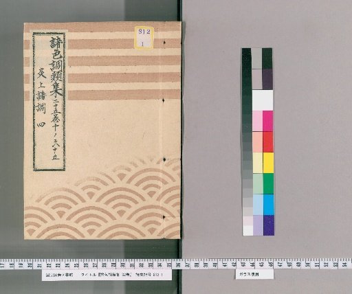 Collection of Various Color Tones, Vol. 32, Vol. 25