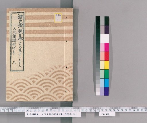 Collection of Various Color Tones, Vol. 32, Vol. 28, Part 1