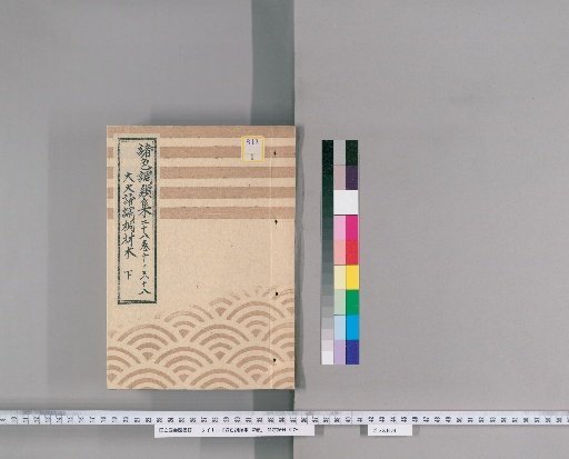 Collection of Various Color Tones, Vol. 32, Vol. 28, Part 2