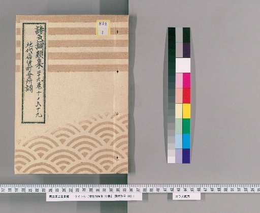 Collection of Various Color Tones, Vol. 32, Vol. 29