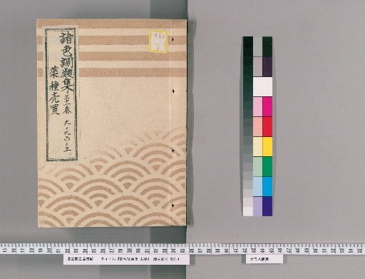 Collection of Various Color Tones, Vol. 32, Vol. 31, Part 1