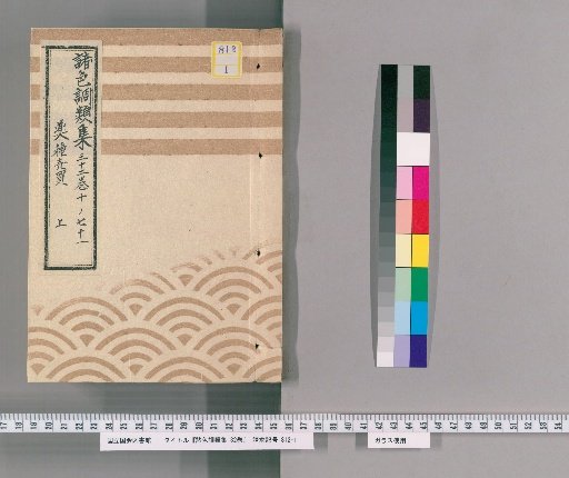 Collection of Various Color Tones, Vol. 32, Vol. 32, Part 1