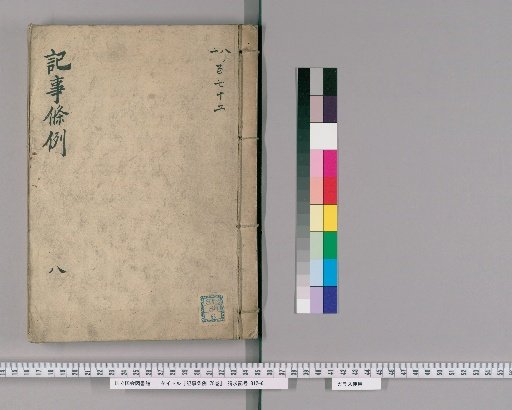 Record of Regulations, Vol. 78 [9] Eight, Section on Seating for White Ground Items