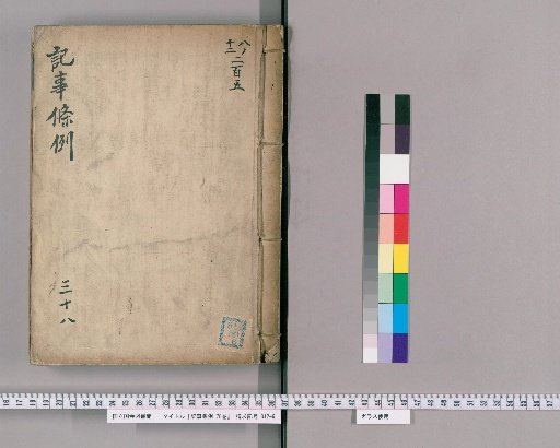 Regulations on Records, Vol. 78 [39], Section 38: Reports of Sudden Death, Part 1 (Documents Related to Injured Persons and Reports of Sudden Death)