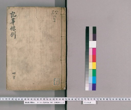 Regulations on Records, Vol. 78 [41], Section 40: Examination of Injured Persons and Reports of Sudden Death