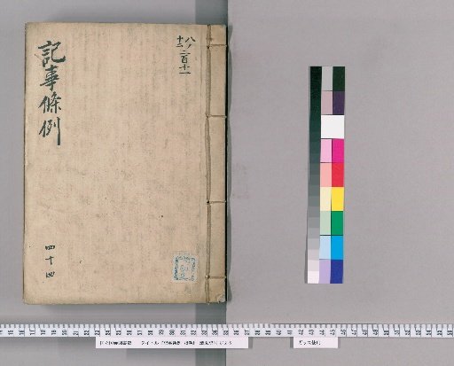 Regulations on Records, Vol. 78 [45], Section 44: Reports of Fires and Lost Property, Including Reports on Posting Fire Notices