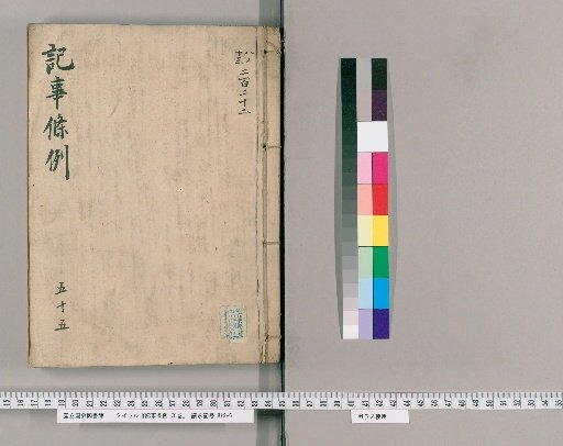 Kiji Jorei, 78 Volumes [56] Section 55: Town Found Property (Town Found Property Claims)