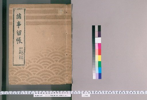Record of Various Matters, 43 Volumes [11]: From Bunsei 12 to Tenpō 6