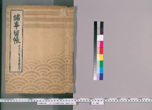 Record of Various Matters, 43 Volumes [28]: From Bunkyū 2 to Keiō 1