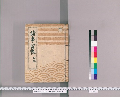 Record of Various Matters, 43 Volumes [43]: Ansei