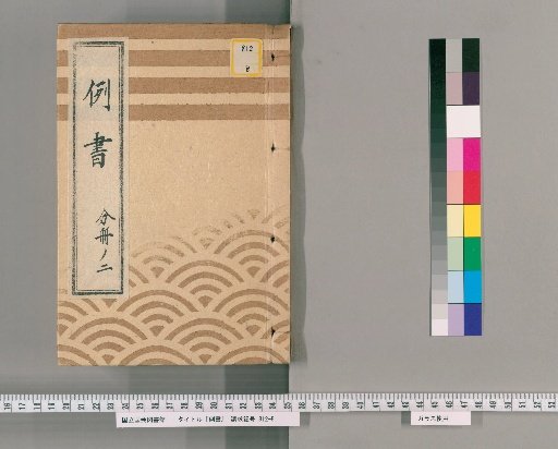 Example Book [9]