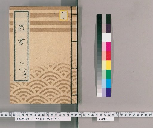 Example Book [11]