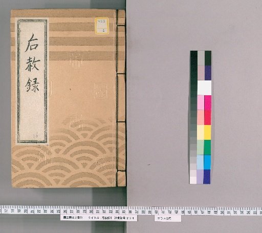Record of Posthumous Pardons, Vol. 13: [Bunka 5, Year of the Dragon - Bunka 6, Year of the Snake]