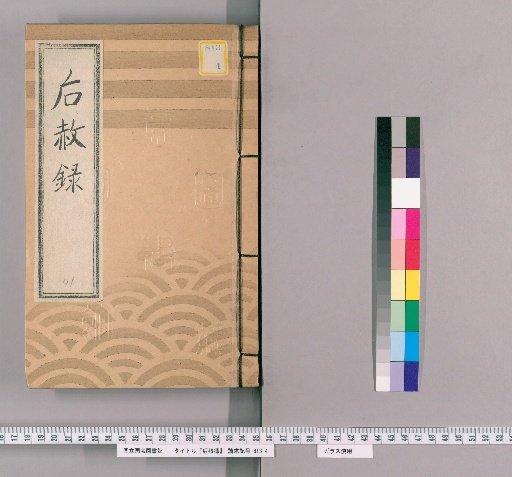 Record of Posthumous Pardons, Vol. 18: [Bunka 6, Year of the Snake - Bunka 8, Year of the Goat]