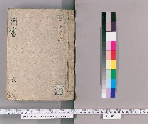 Precedent Cases, 20 Volumes [6]: Verbal Disputes with Injuries, Pity, or Unjust and Unreasonable Matters