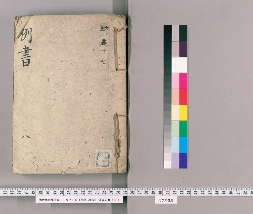 Precedent Cases, 20 Volumes [8]: Cunning Acts