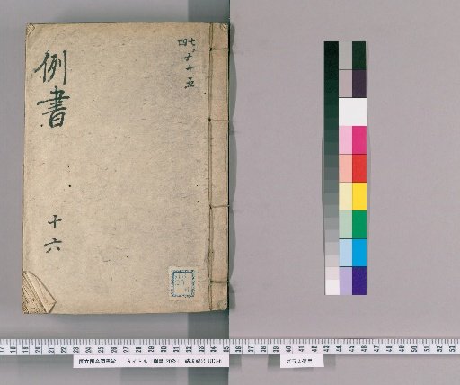 Precedent Cases, 20 Volumes [16]: Selling Daughters to Prostitution, Abduction, Adultery, Murder of Women, Adultery and Harboring, Usury, Tax Evasion, Unauthorized Entry into Castle Grounds, Theft, Physical Harm to Husbands, Breaking Chains, Unreported Incidents, Gambling-Related Disputes, Arson
