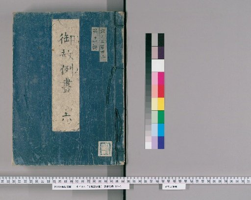 Hand-Limited Pardon Precedent Book [7]: Pardon Precedent Book, Part 6: Disputes, Related Injuries, Disputes Leading to Mutual Injury, Disputes and Rioting