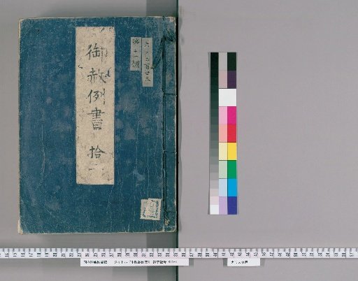 Hand-Limited Pardon Precedent Book [9]: Pardon Precedent Book, Part 12: Handling of Stolen Goods