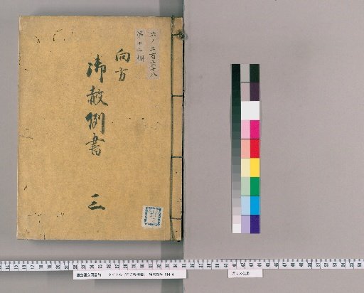 Imperial Edicts [19] Current Imperial Edicts III: Fabricated schemes, forged documents and judgments, and staged lawsuits