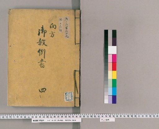 Imperial Edicts [20] Current Imperial Edicts IV: Staged schemes and arrangements for adoptions