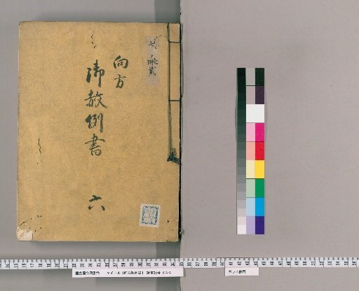 Imperial Edicts [22] Current Imperial Edicts VI: Coordinated petitions and false claims