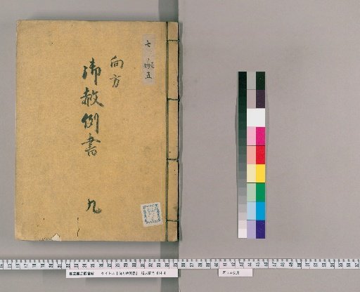 Imperial Edicts [25] Current Imperial Edicts IX: Homicide, injuries resulting in death or disability, drunken misconduct, and physical assault
