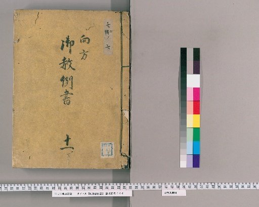 Imperial Edicts [27] Current Imperial Edicts XI: Verbal altercations, resulting injuries, and related disputes, including cases of mutual injury