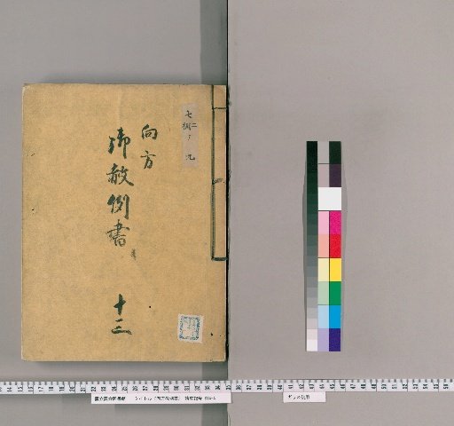 Imperial Edicts [29] Current Imperial Edicts XIII: Dishonest practices, dishonest pawnbrokers, unauthorized handling of pledged goods, and purchasing items suspected to be stolen
