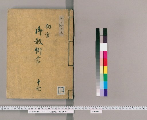 Imperial Edicts [33] Current Imperial Edicts XVII: Adultery, rape, seduction,