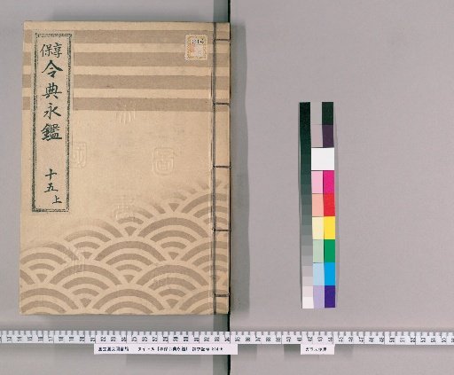Kyōhō Reiten Eikan [24]