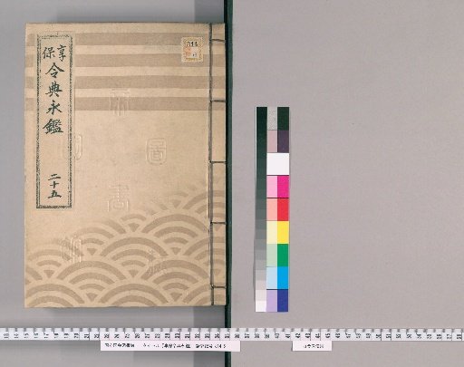 Kyōhō Reiten Eikan [41]