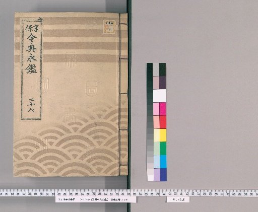 Kyōhō Reiten Eikan [42]