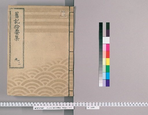 Old Records: Collection of Scraps [16] 9-1: Various Warehouses, Carriers, and Merchants