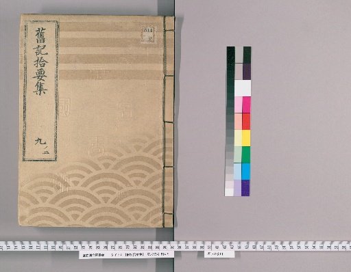 Old Records: Collection of Scraps [17] 9-2: Various Warehouses, Carriers, and Merchants