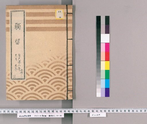 Shokuryū, Volume 27; Volume 27: Shokuryū, Tenpō Years 8-9