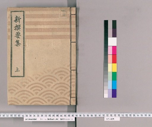 New Selected Essential Collection, 3 vols. [1]