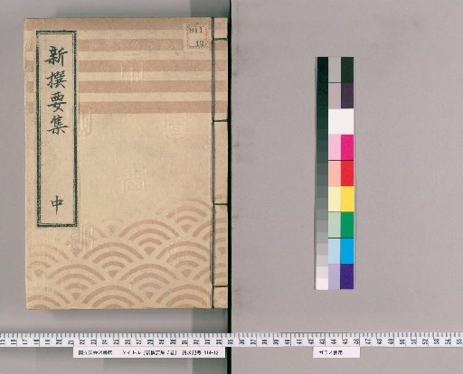 New Selected Essential Collection, 3 vols. [2]