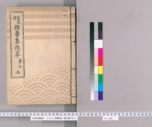 Selected Essential Categories [10] Excerpts from the Former Government's Selected Essential Collection: Prohibitions, Part 5