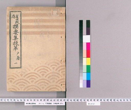 Selected Essential Categories [11] Excerpts from the Former Government's Selected Essential Collection: Household Registers, Part 1
