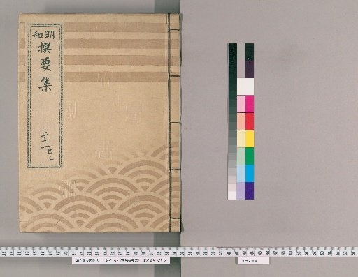 Meiwada Sanyoshu [43] Volume 21 Upper Part 2: Ooka Bridge, Upper Volume