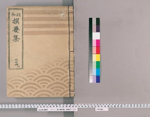 Meiwada Sanyoshu [50] Volume 24 Upper: Department of Residential and Attached Properties