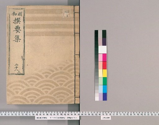 Meiwada Selected Collection [59] Volume 28 Upper: Department of the Prison
