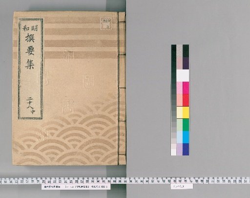 Meiwada Selected Collection [60] Volume 28 Middle: Department of the Prison