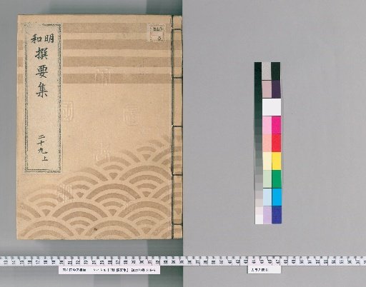 Meiwada Selected Collection [62] Volume 29 Upper: Department of the Prison