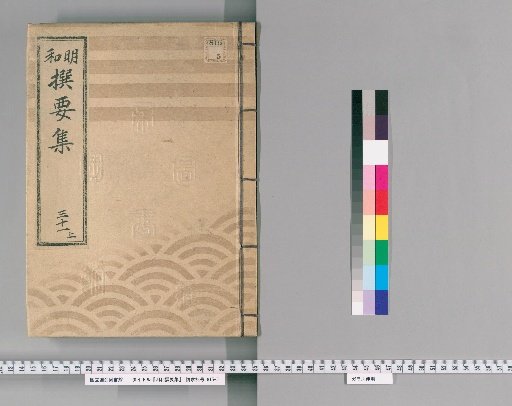 Meiwada Selected Collection [65] Volume 31 Upper: Department of the Water Supply